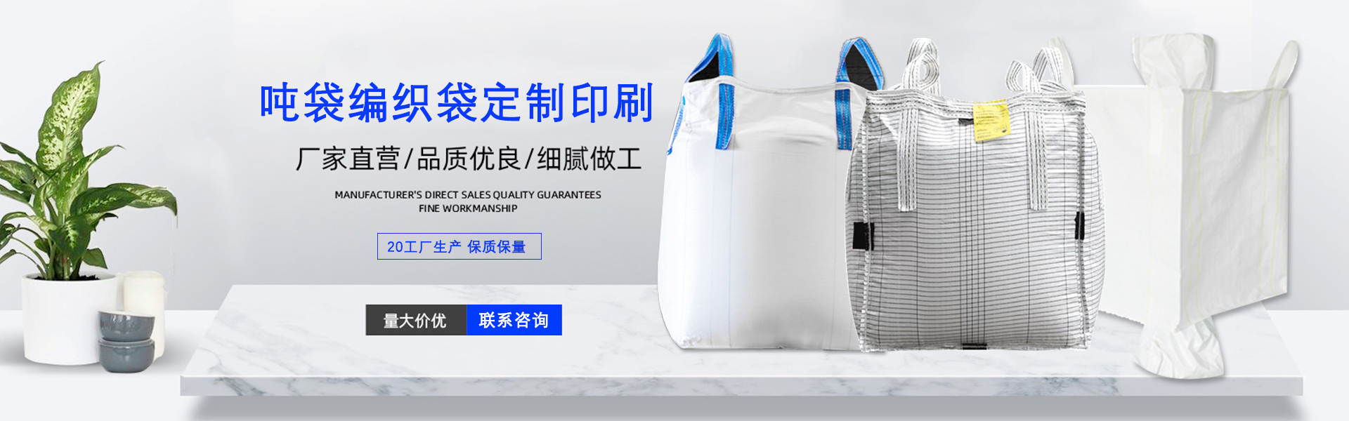 編織袋-蛇皮袋-噸袋-紙塑復(fù)合袋廠(chǎng)家-冠福編織袋首頁(yè)